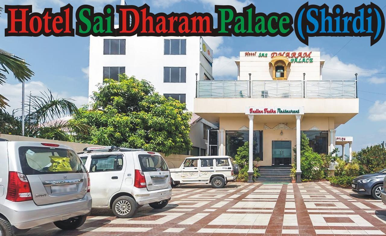 شيردي Hotel Sai Dharam Palace المظهر الخارجي الصورة